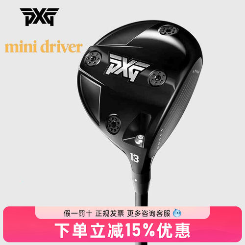 正品PXG高尔夫一号木mini driver迷你发球木杆golf男士球杆开球木