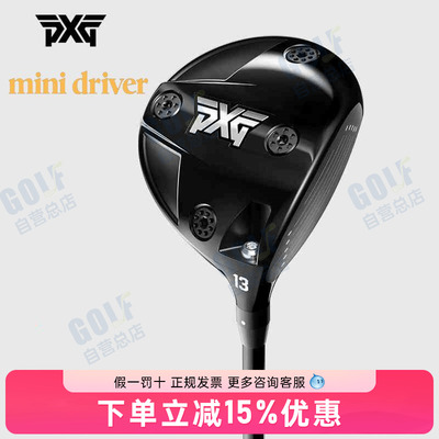 正品PXG高尔夫一号木mini driver迷你发球木杆golf男士球杆开球木