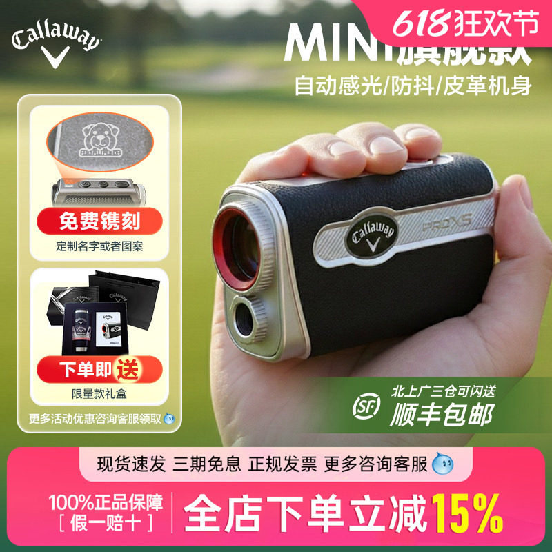 新款Callaway卡拉威高尔夫测距仪PRO XS+坡度版激光距离测量仪