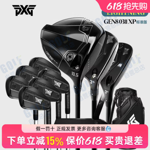 PXG高尔夫球杆26新款男士套杆GEN8 0311XP系列高容错远距整套球杆