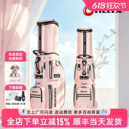 HELIX喜力克斯航空托运球包粉色