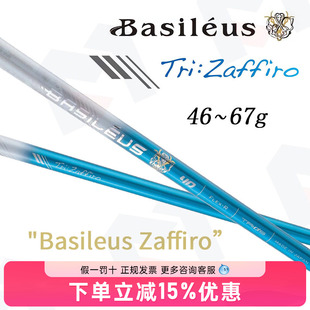 Tri Zaffiro高尔夫一号木杆身远距高弹易打防右