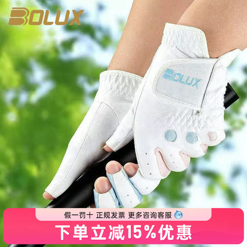 BOLUX博勒克斯高尔夫手套女士