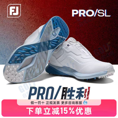 FootJoy高尔夫球鞋26新款女士PRO/SL胜利系列golf鞋子无钉FJ女鞋