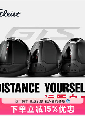 Titleist泰特利斯高尔夫球杆全新GTS2系列一号木远距男士发球木杆
