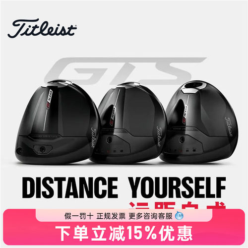 Titleist泰特利斯高尔夫球杆GTS2