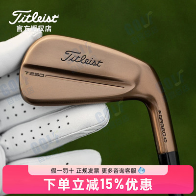 Titleist泰特利斯油桶古铜色铁杆