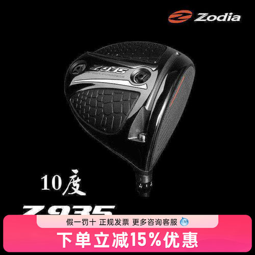 2025新款Zodia高尔夫球杆Z935一号木杆头发球木杆远距离一号木
