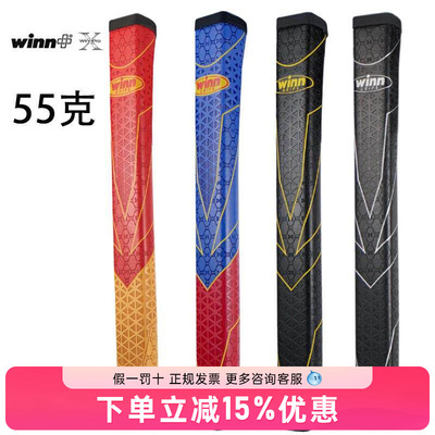 美国威赢WINN高尔夫推杆握把SAVIOR PISTOL炫彩推杆握把加粗握把
