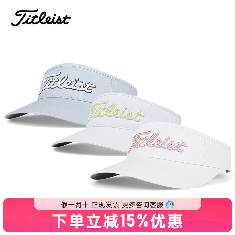 Titleist泰特利斯高尔夫帽子26新品女式遮阳无顶帽排湿时尚球帽女图片