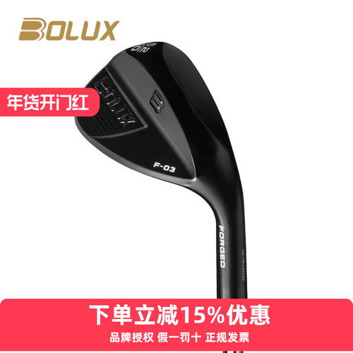 BOLUX博勒克斯高尔夫球杆男士挖起杆F03切杆沙坑杆18TEE