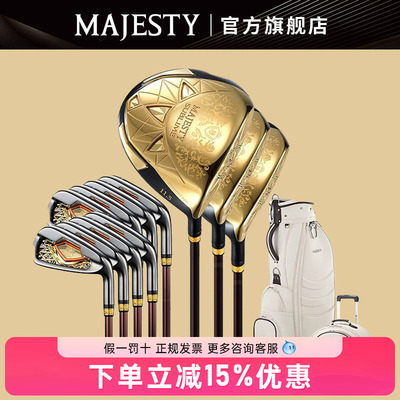 MAJESTY玛嘉斯帝高尔夫球杆套杆