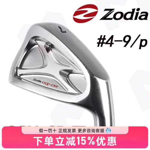 ZODIA CGX-CB Ⅱ软铁锻造高尔夫铁杆组杆头易打高容错
