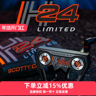 【限量款】Titleist泰特利斯高尔夫球杆推杆H24 Phantom 9.2幻影