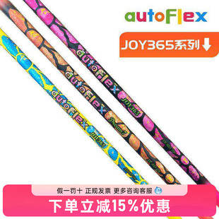 AutoFlex杆身高尔夫一木杆身JOY365系列发球木杆身远距离易打