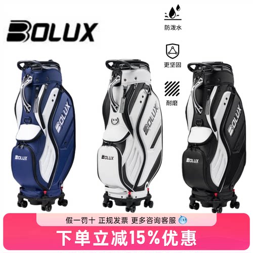 BOLUX博勒克斯高尔夫航空托运球包万向四轮耐磨防水男女伸缩球包