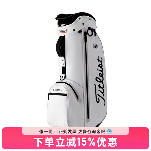 高尔夫球包男StaDry Cart 优雅型轻量车载包时尚球杆包