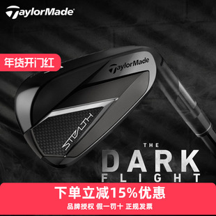 TaylorMade泰勒梅高尔夫球杆新款STEALTH暗影黑武士限量款铁杆组