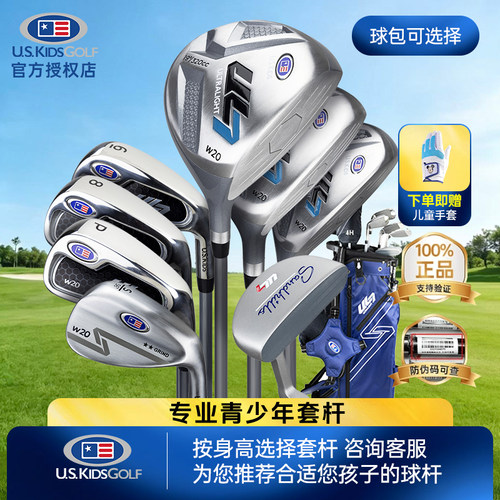 USKID儿童高尔夫球杆新款