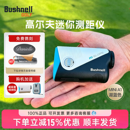 26新款Bushnell倍视能迷你高尔夫测距仪坡度补偿高精度mini磁吸A1
