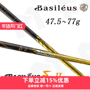 Basileus Delta 2王者之剑高尔夫一号木杆身操控型中低弹道