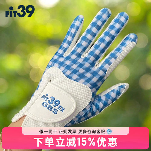 FIT39高尔夫手套女士气耐磨