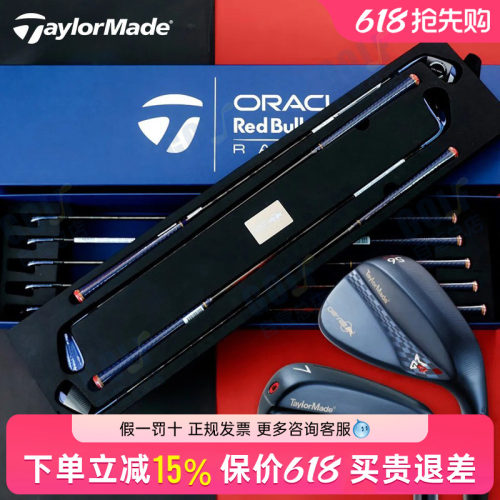 TaylorMde泰勒梅高尔夫红