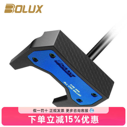 BOLUX博勒克斯高尔夫KING黑金刚男士推杆直插式稳定推杆零扭矩杆