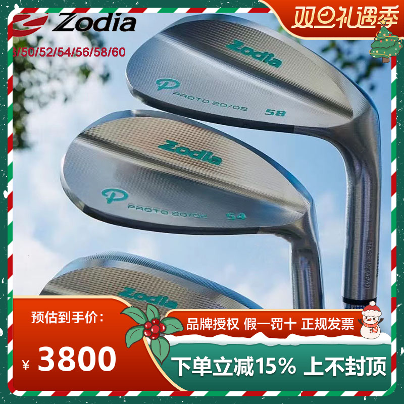 日本进口ZodiaPROT02限量