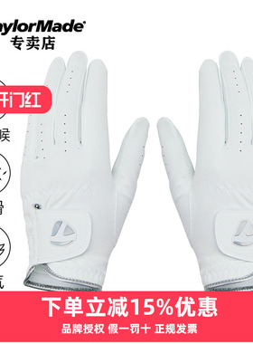 2025新款Taylormade泰勒梅高尔夫手套女士防滑透气布手套M13741