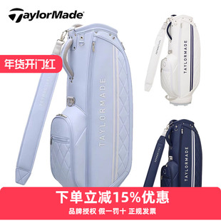 TaylorMade泰勒梅高尔夫球包女士新款便携大容量车载标准立式球包