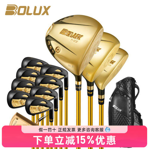 BOLUX博勒克斯高尔夫球杆T03男士套杆4星四星远距离杆18TEE
