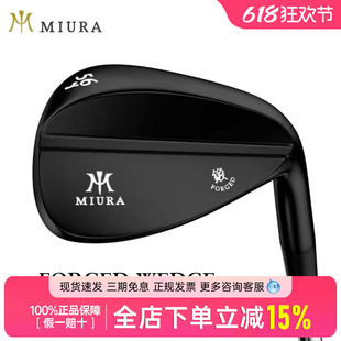 新款三浦Miura挖起杆Forged软铁锻造高尔夫挖起杆沙杆定制限量黑