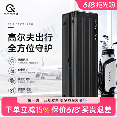 原创透明高尔夫航空箱 GOCOX 黑色VIP