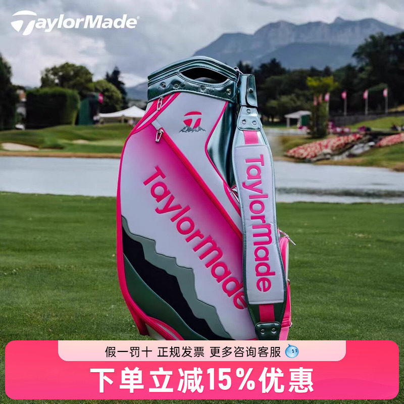 TaylorMade泰勒梅高尔夫26新款依云锦标赛限量款女士golf装备球包