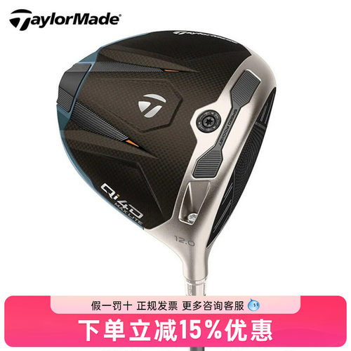 TaylorMade泰勒梅高尔夫女士一号木QI4D高容错远距发球木球杆26款
