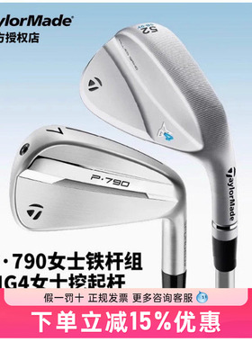 TaylorMade泰勒梅高尔夫球杆新款男女golf五代P790远距锻造铁杆组
