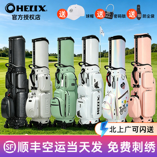 新款HELIX喜力克斯高尔夫球包伸缩硬壳防水飞机男女士航空托运包