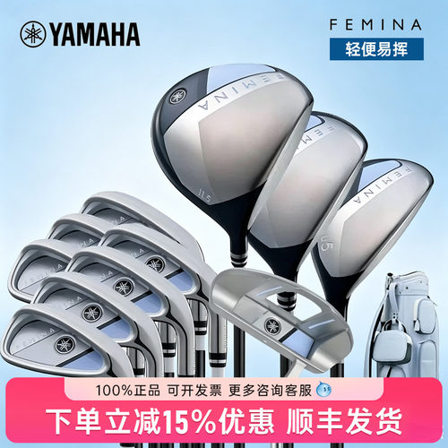 Yamaha雅马哈FEMINA女士套杆