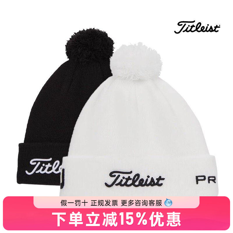 Titleist泰特利斯特高尔夫帽子男女士职业款保暖绒抑菌排湿球帽图片