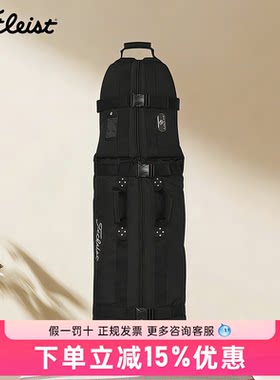 Titleist泰特利斯高尔夫球包Club Glove联名职业款航空托运袋26新