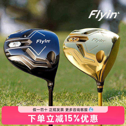 FLYIN飞鱼高尔夫男士一号木F9