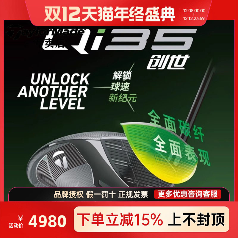 TaylorMde泰勒梅QI35一号木