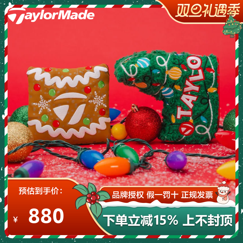泰勒梅高尔夫推杆套圣诞节礼物