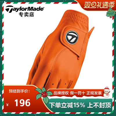 Taylormade泰勒梅高尔夫手套男士小羊皮防滑左手手套延续款N78397
