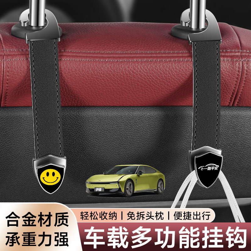 适用小鹏GXmona03L03P7G6G7X9M03车载挂钩合金头枕座椅背挂钩通用图片