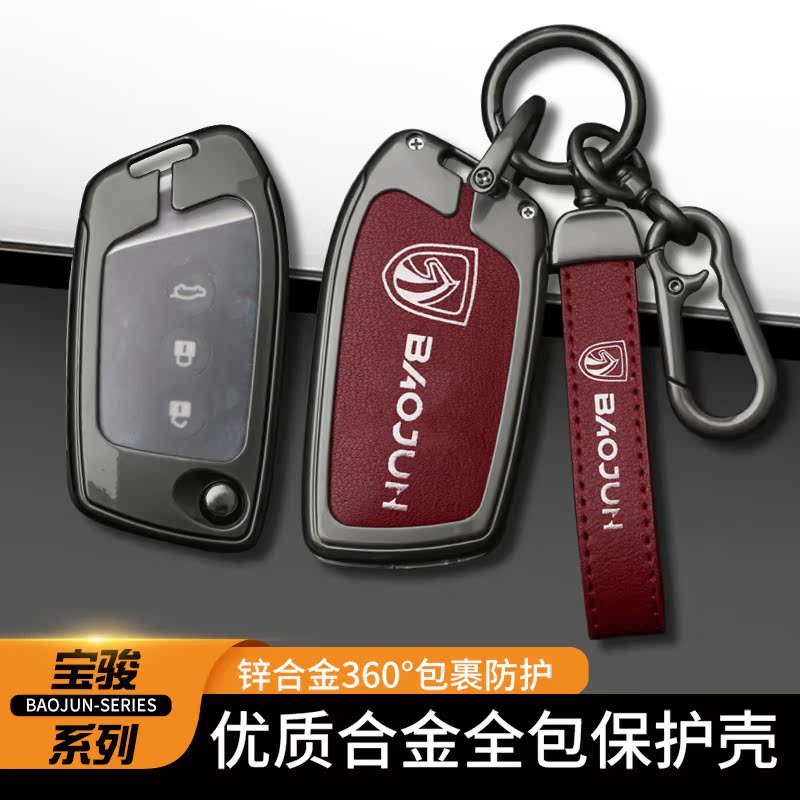 适用宝骏钥匙套RC5KIWEV6S