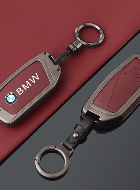 适用2023款宝马X1X5X6X7钥匙套新7系740车735li壳扣高级ix1金属