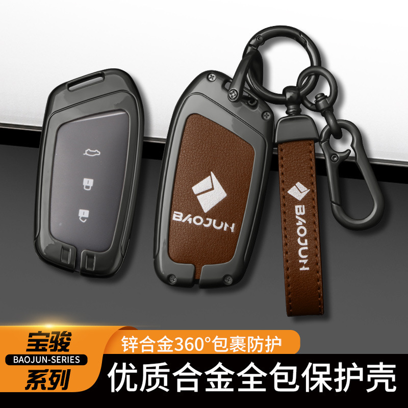 新宝骏rm5钥匙套s35c6汽车