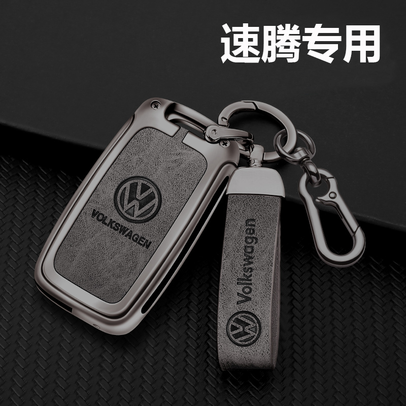 【高级灰】大众速腾钥匙套金属